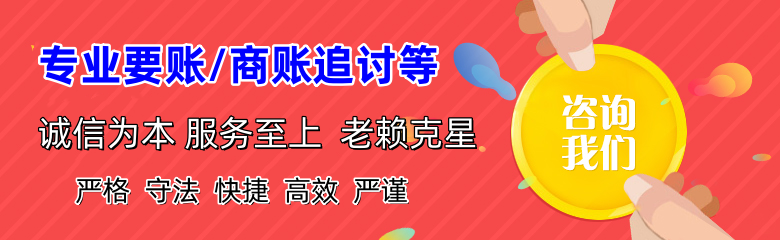 大柴旦收债公司