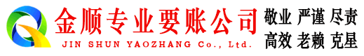 大柴旦收债公司